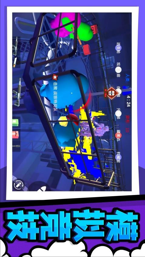 极限生存大作战 截图5