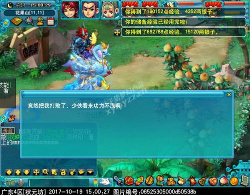 揭秘《梦幻西游》中“猴王出世”副本的完美通关攻略 2