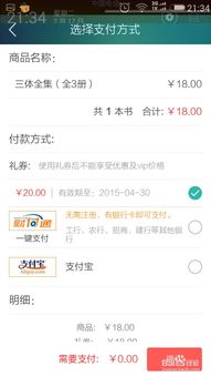 如何在当当读书软件中查找领取的优惠券？ 3