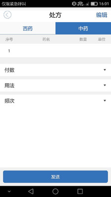 海淀医生app 1