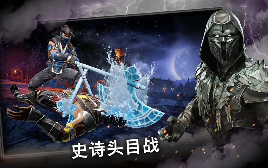 真人快打x手游下载安卓版(Mortal Kombat) 1