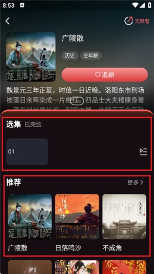 浮光fm免费听 截图6