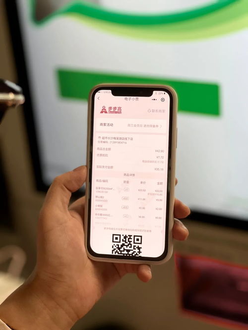 如何在快电软件轻松开通微信支付分付款功能 3