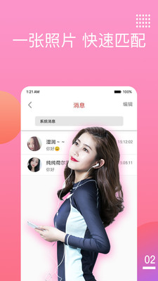 吱交友社交免费版 截图4