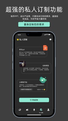 My助手 1
