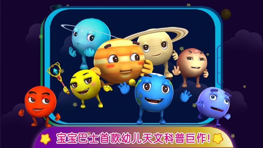 会说话的熊二 截图2