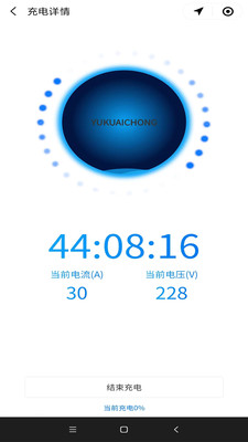 渝快充app 截图3