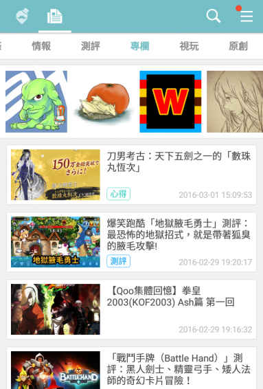 qoo游戏助手最新版 截图4