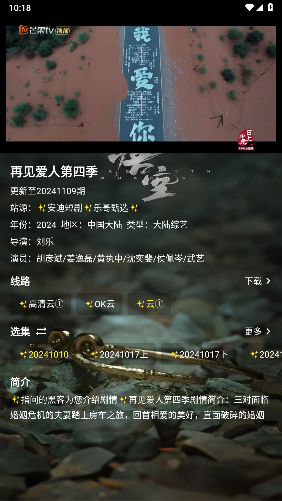 拾光短剧TV版 1