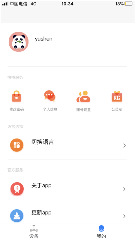 顺大出行 截图5