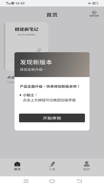 goodnotes软件 截图1