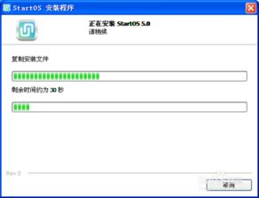 如何从硬盘安装StartOS？ 1
