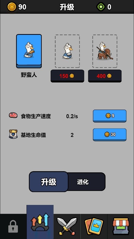 鹅鹅出击 截图3