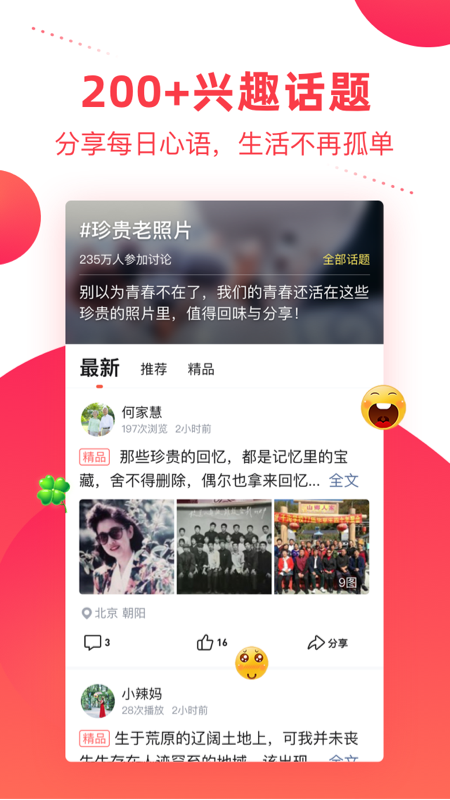 彩视app音乐相册制作 截图3