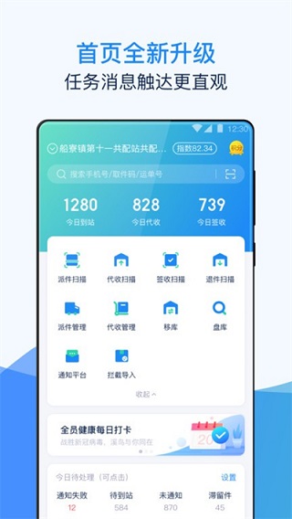 溪鸟快递app 截图1