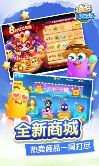 疯狂贪吃蛇手游 截图3