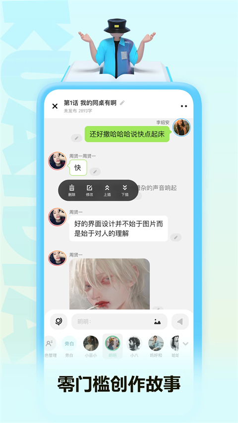 快点阅读免费版 截图4