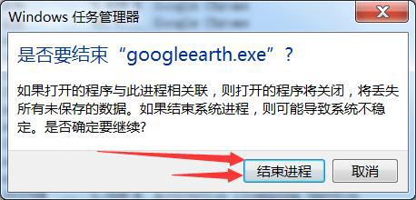 拯救行动！轻松解决Google Earth无法使用的问题 2