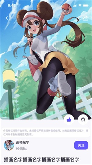 触圈安卓版 截图1