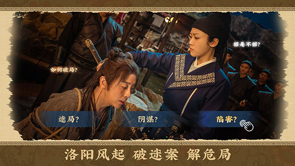 神都不良探手游 1
