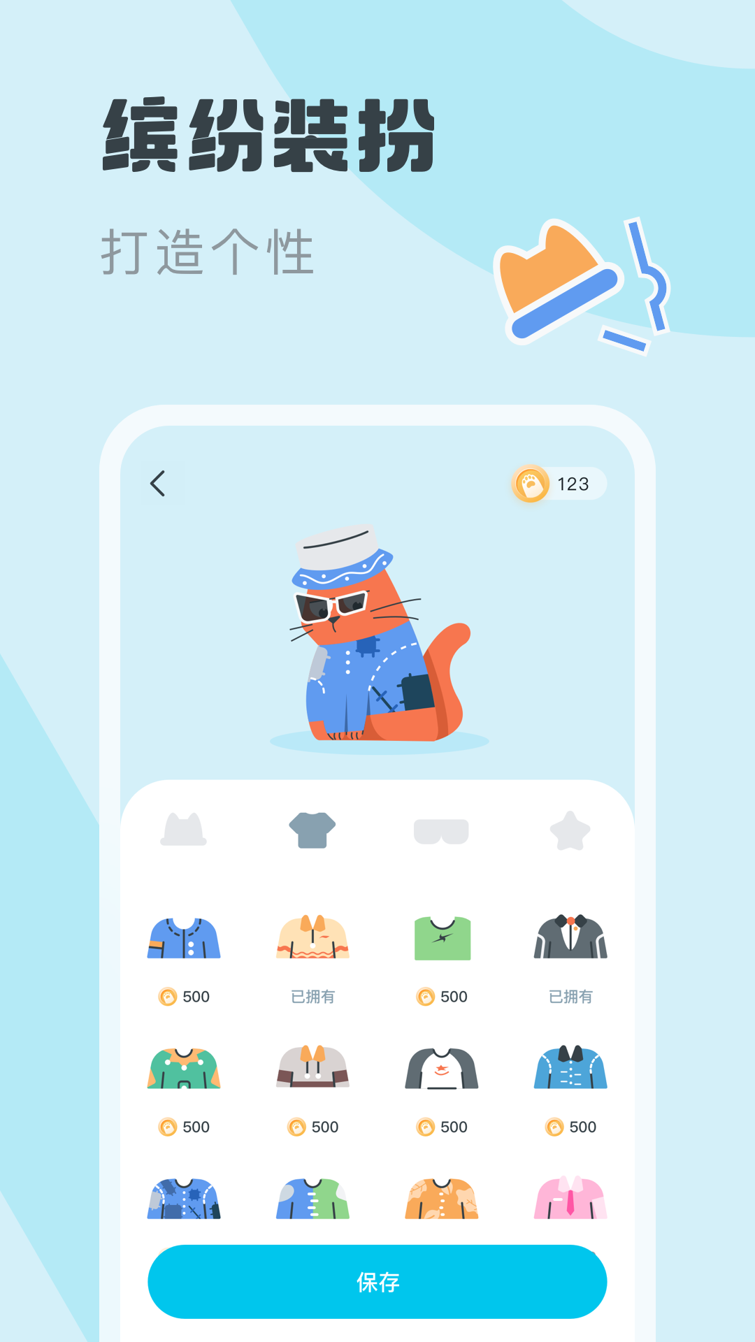 喵呜专注APP 截图4