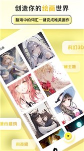 和光AI绘画 1