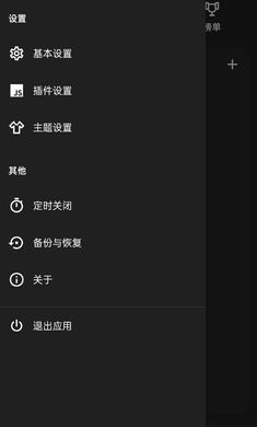 Musicfree 免费 截图2