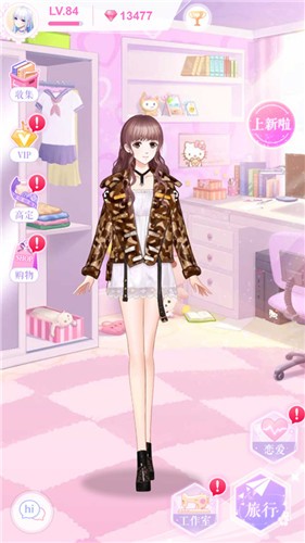 爱与养成 截图3