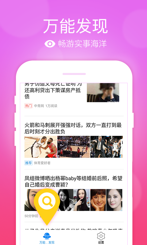 万能五笔输入法 截图4