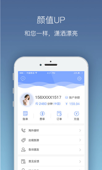 啵啵电话 截图2
