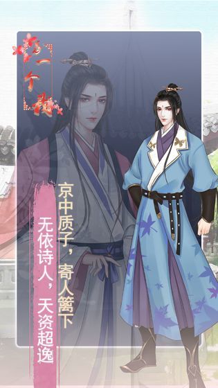 另一个我2 截图2