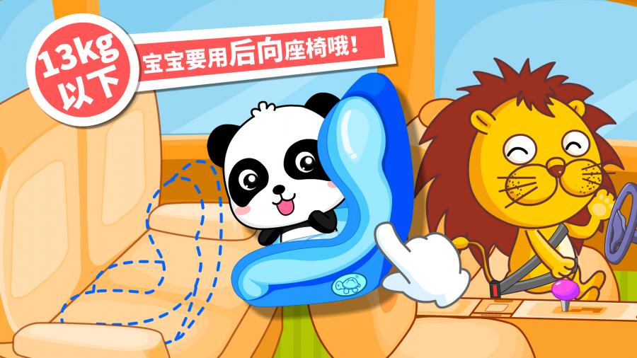巧虎拼图迷宫 截图2