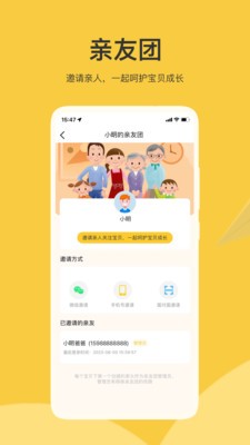 掌心智校 1