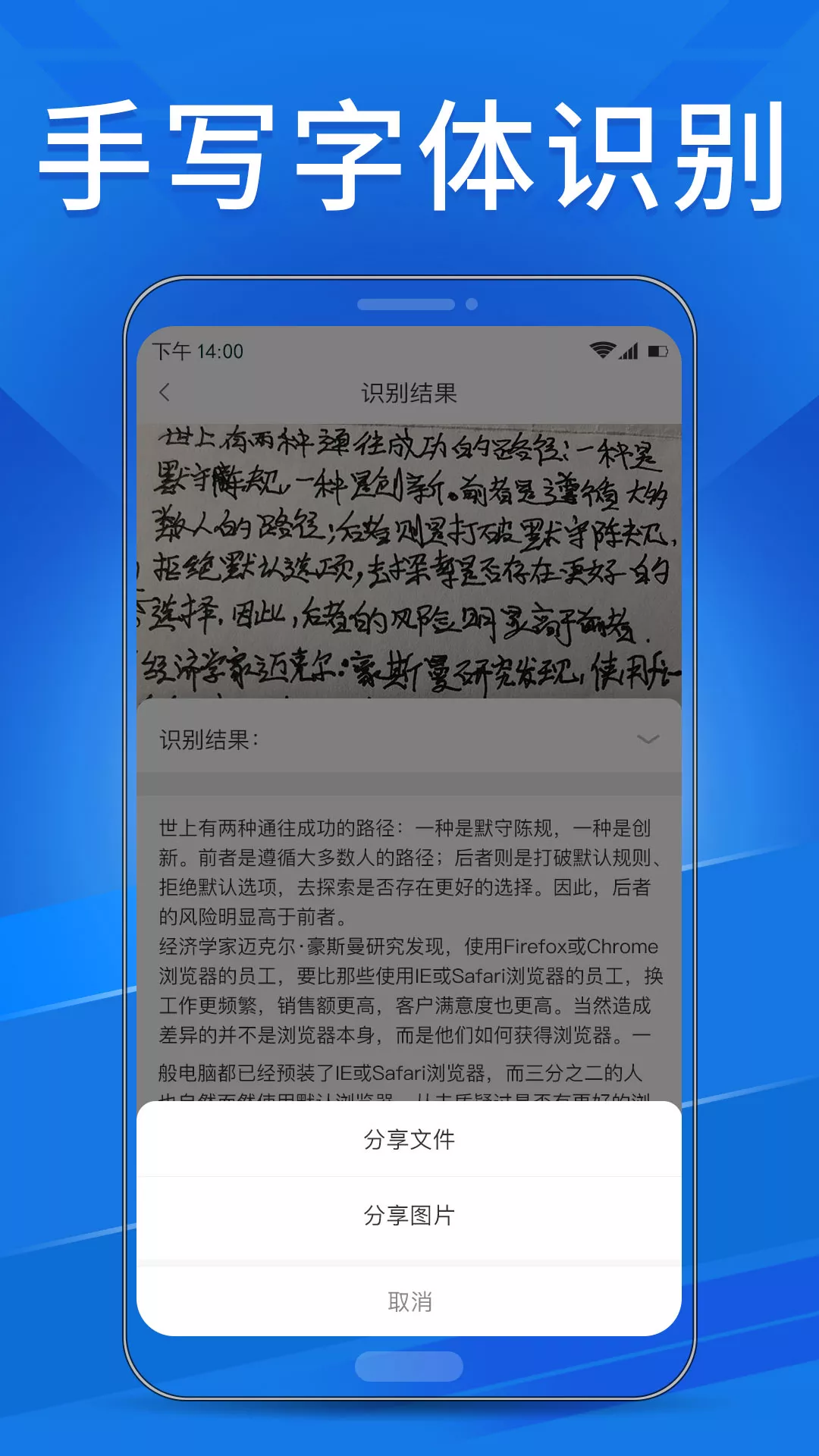 OCR扫描助手app 截图2
