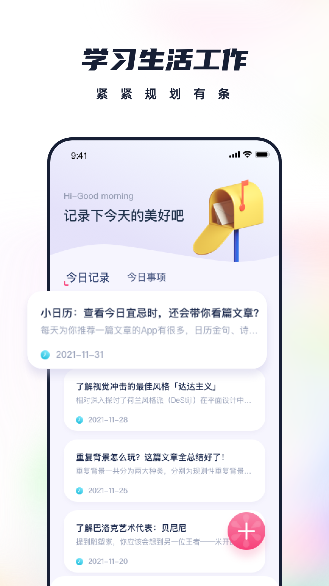 素记app 截图4