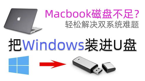 移动硬盘变身系统安装神器：一键装机教程 3