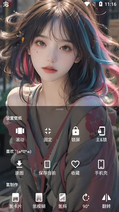 次元壁纸app 截图2