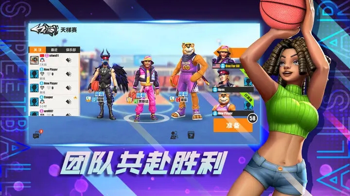 街球艺术手游无限宝石版 截图2