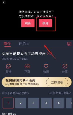 番茶屋动漫手机版 截图12