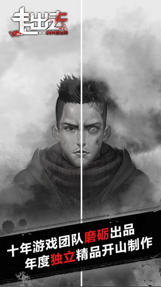 走出去归途24小时无限子弹版 截图2