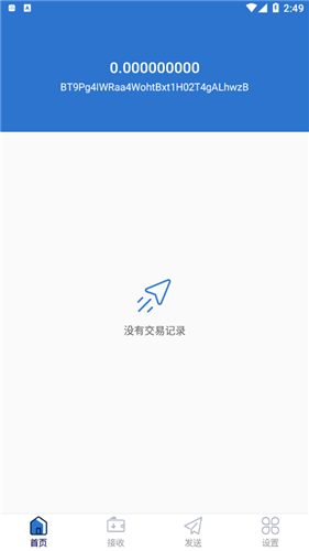 XDAG币交易挖矿 截图1