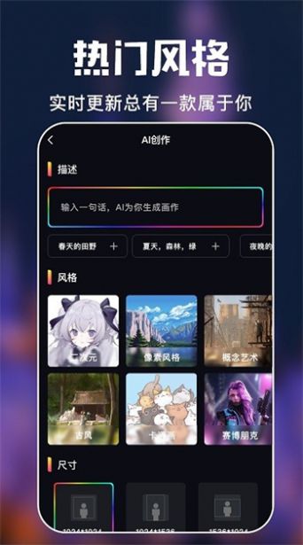 ai绘画专家 截图3