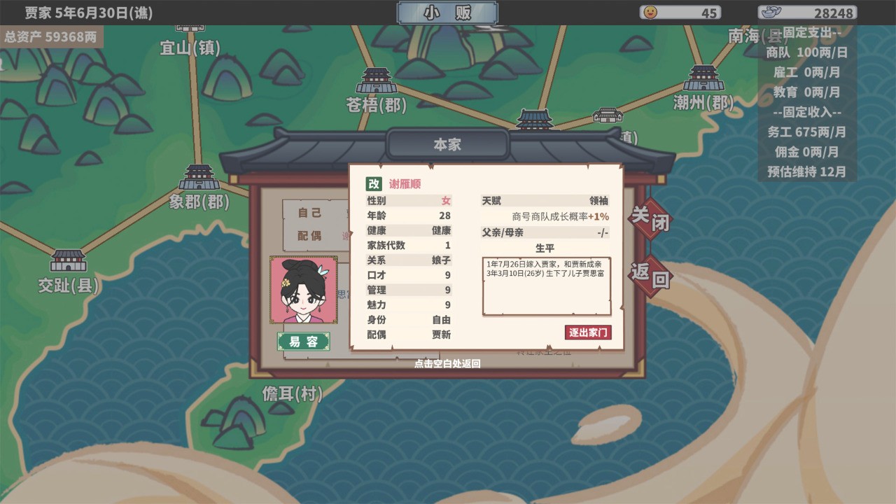 四海一商无限资源版 截图2