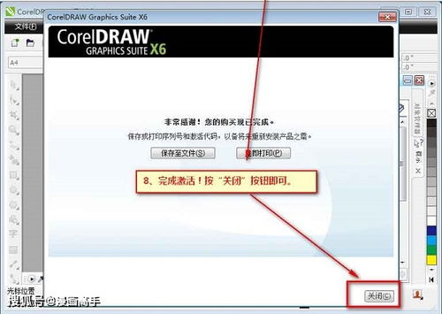 CorelDRAW X6：打造专业级排版的绝妙技巧 2