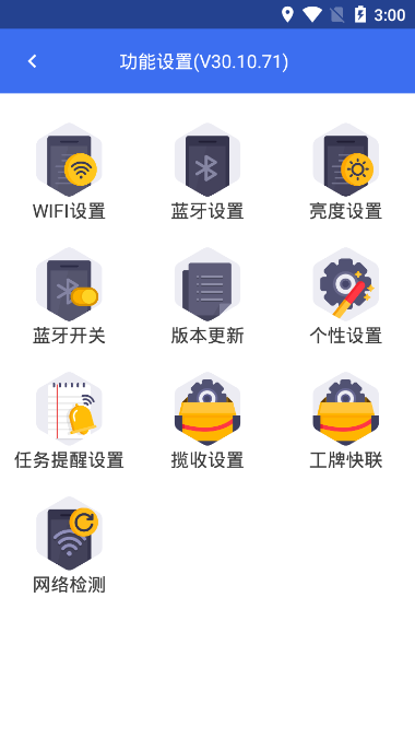 小哥工作台app下载 截图3