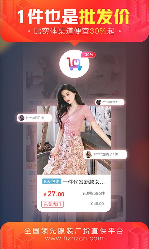 货捕头APP 截图4