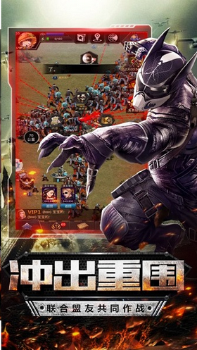 幸存玩家手游 截图3