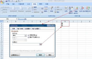 解决Excel表格无法打开的详细方法 3