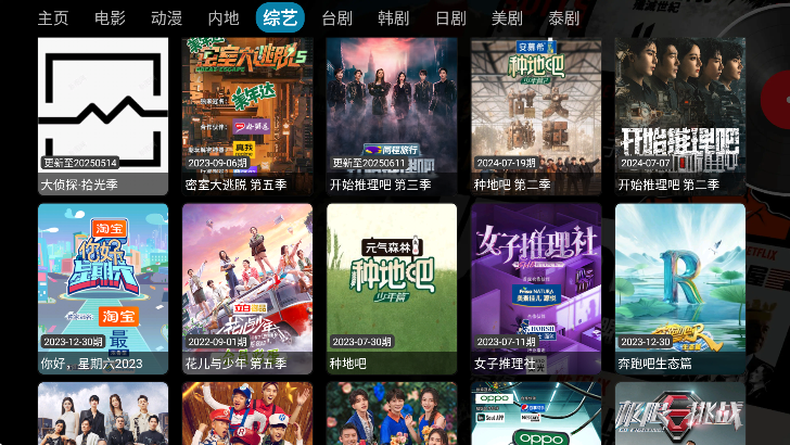 多宝影视TV盒子 1