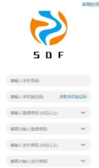 SDF交易所 截图2